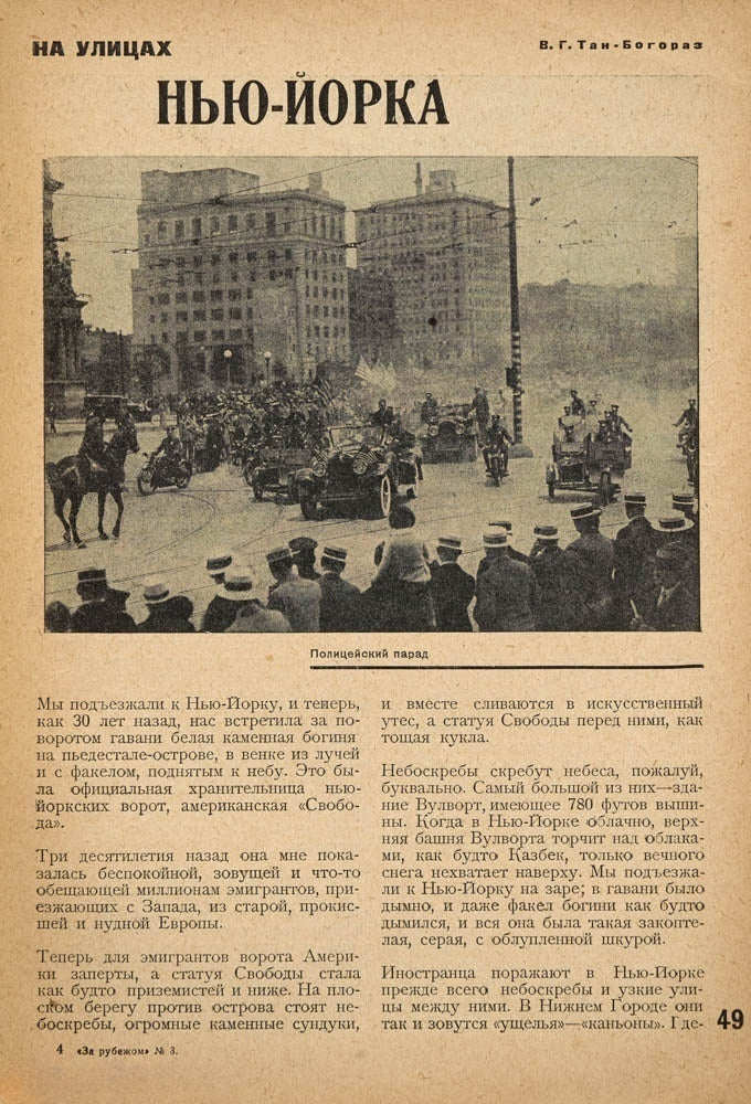 Abroad. No 3 (September 1930). Rodchenko, The Statue of Liberty, The Great Depression and Ku Klux Klan.
