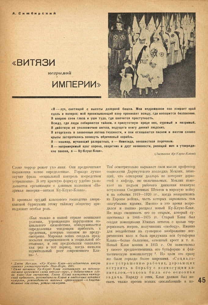 Abroad. No 3 (September 1930). Rodchenko, The Statue of Liberty, The Great Depression and Ku Klux Klan.