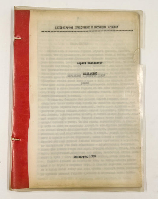 Selected Works. Typescript.