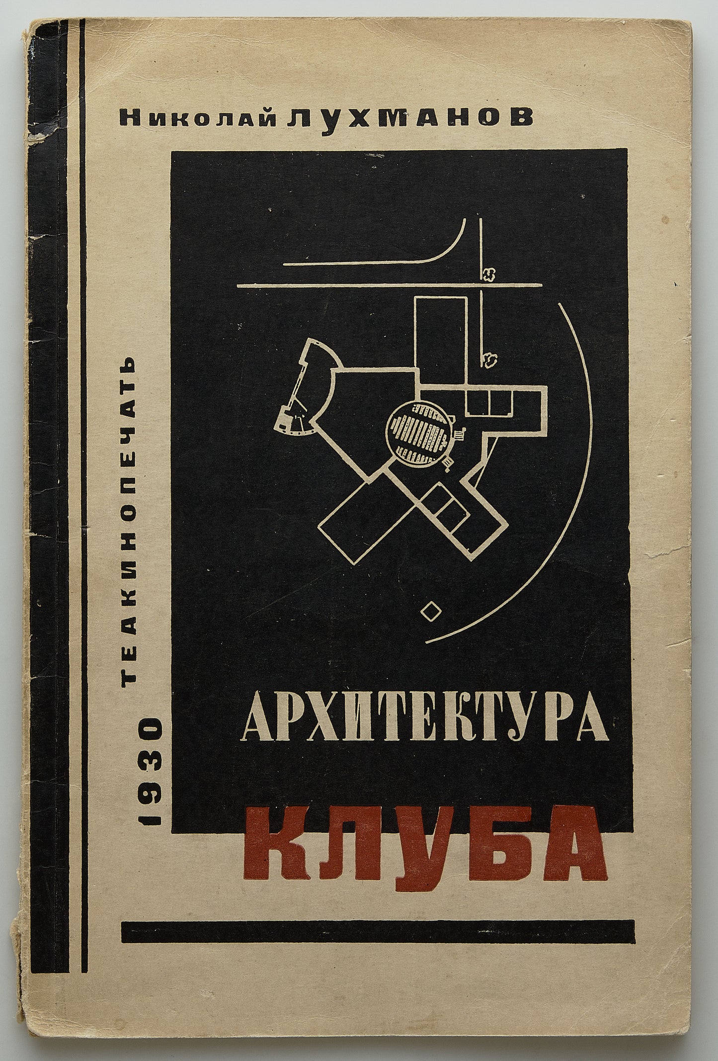 The Architecture of the Club. With Melnikov's projects.