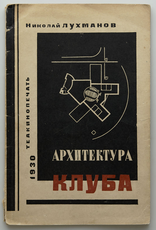 The Architecture of the Club. With Melnikov's projects.