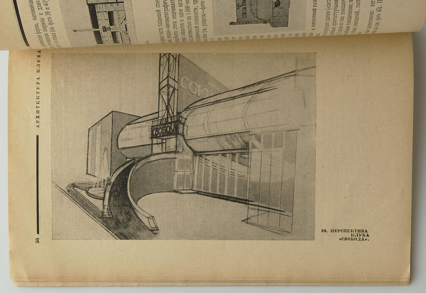 The Architecture of the Club. With Melnikov's projects.