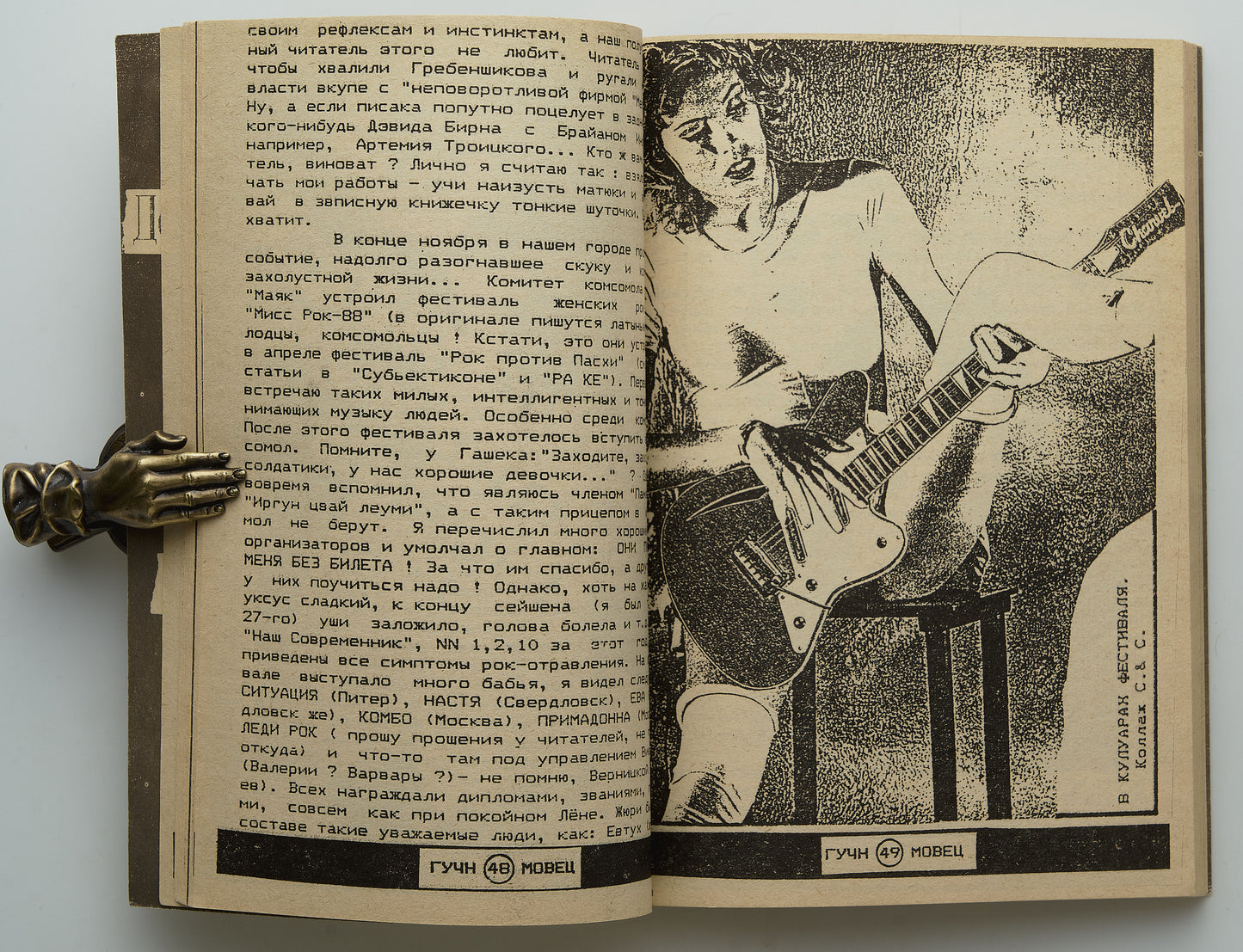 Acute Respiratory Disease. A fanzine about Kyiv rock.