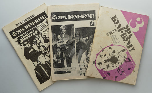 Hooray Boom-Boom! Rock fanzine.