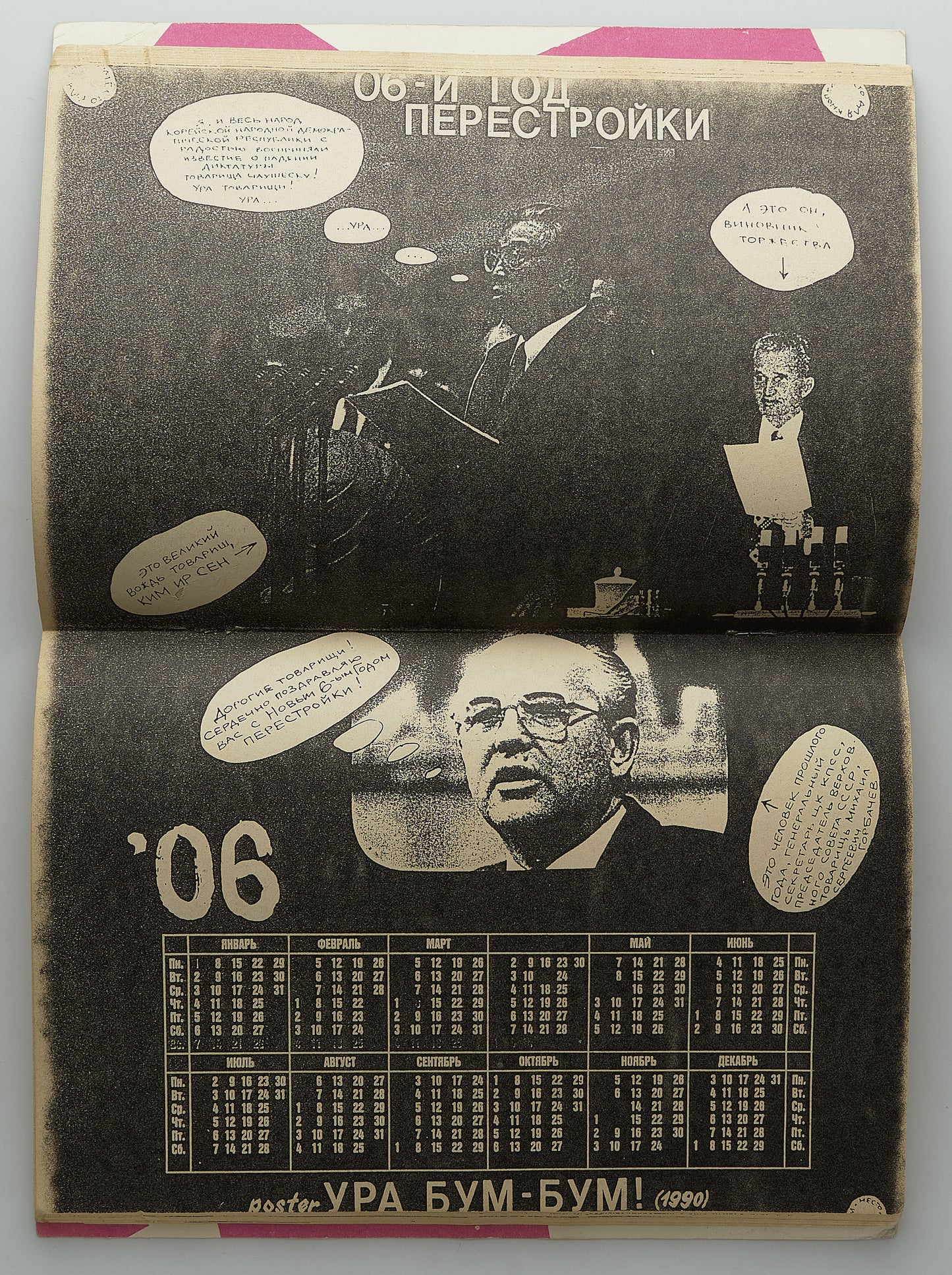 Hooray Boom-Boom! Rock fanzine.