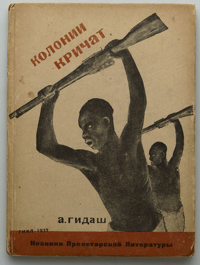 Colonies Scream. Rare first edition.