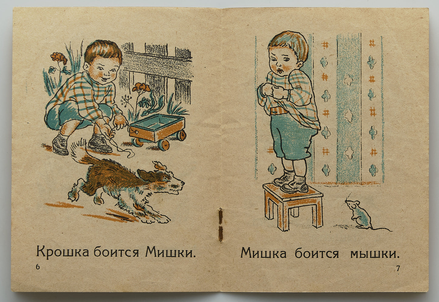 Book about Mishka and Mouse, Cat and Kroshka. Rare miniature book.