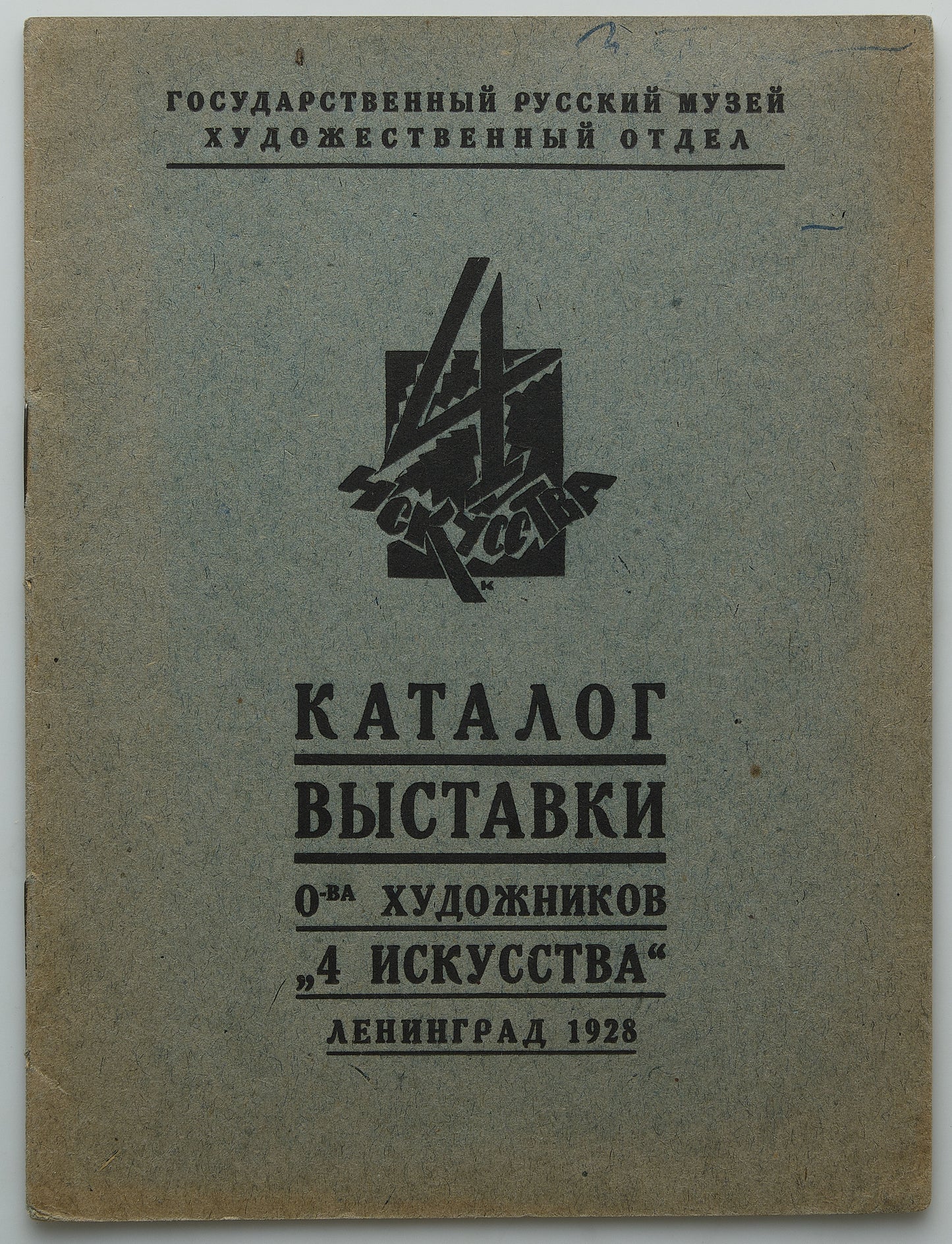 Catalog of the Exhibition of the '4 Arts' Association. Very rare.