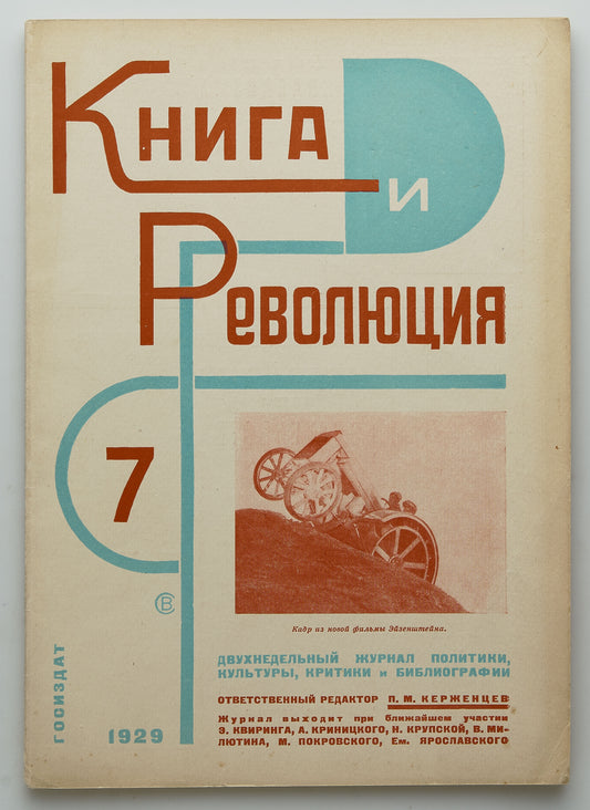 The Book and the Revolution. Association copy with Varvara Stepanova's stamp