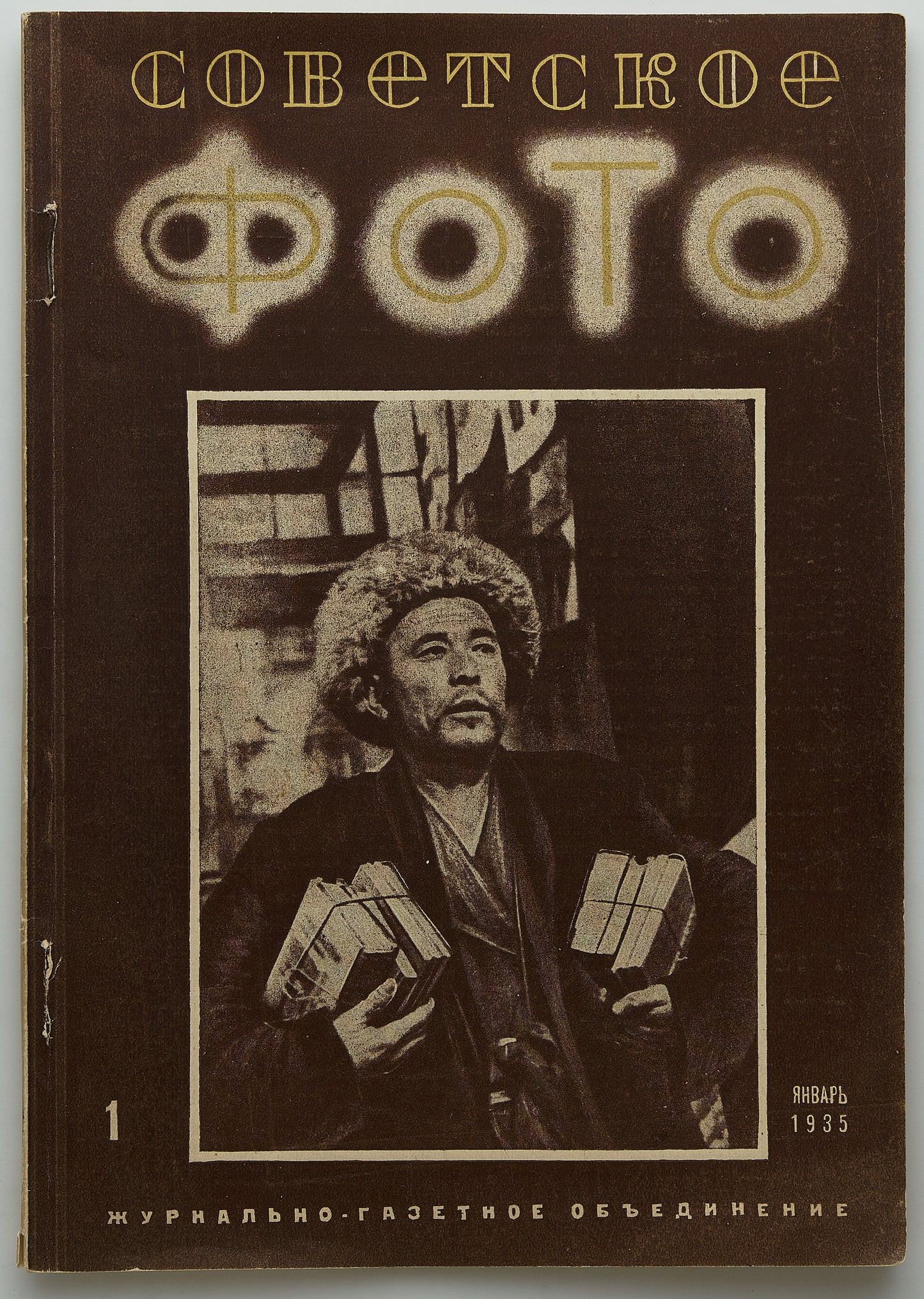 Soviet Photo. No 1, 1935.