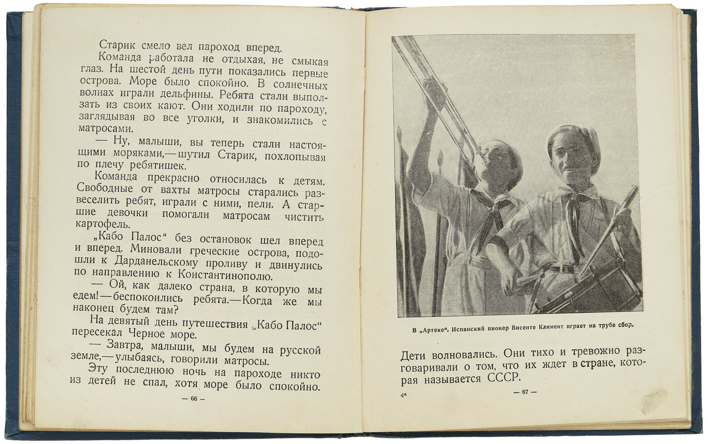 Little Spaniards. Spanish children during the Civil War.