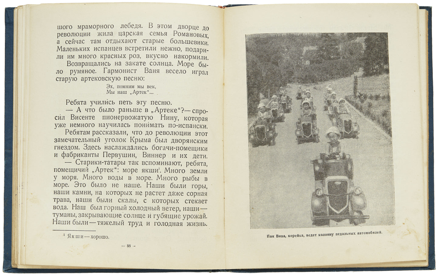 Little Spaniards. Spanish children during the Civil War.