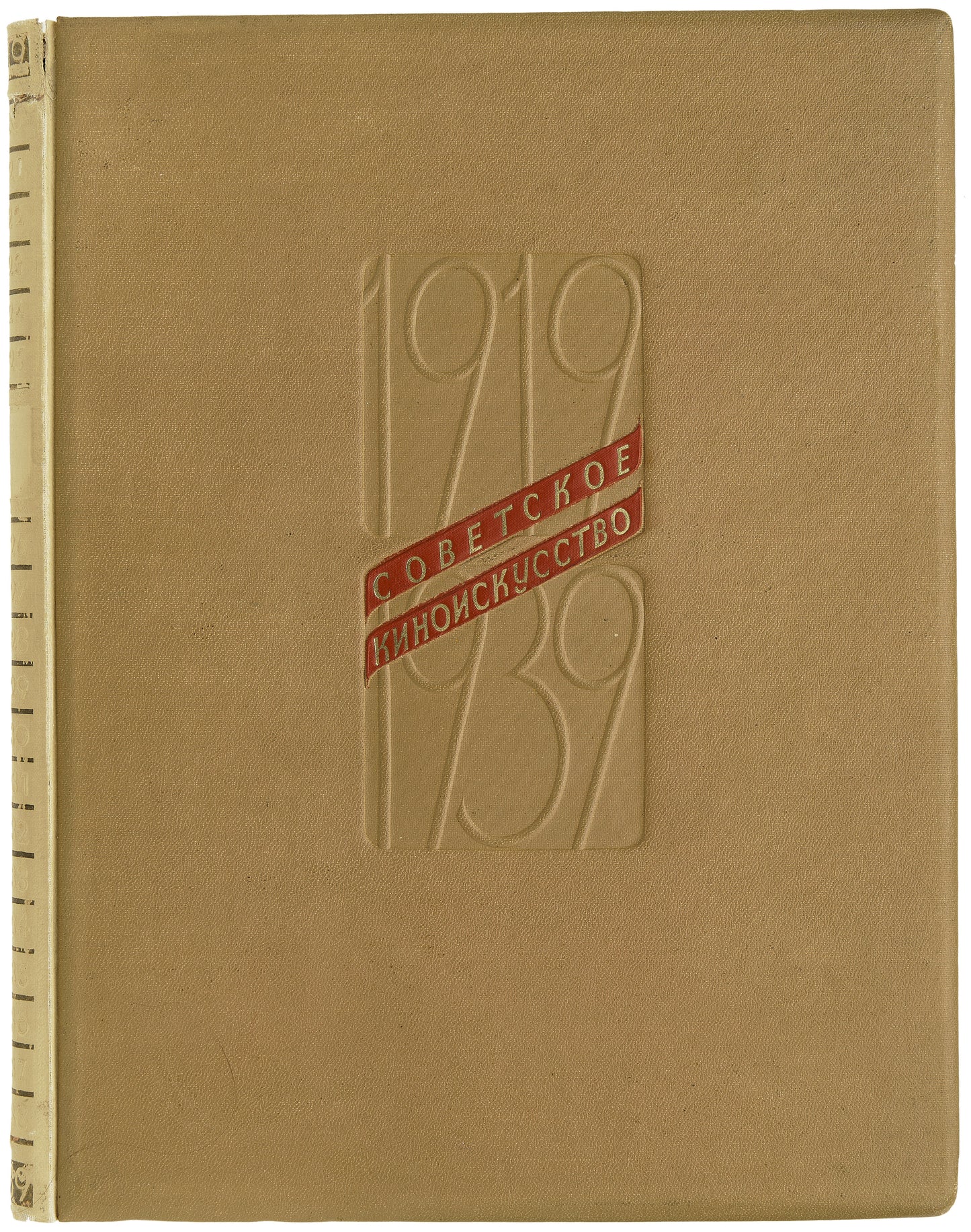 Soviet Cinema Art: 1919-1939. Introduction by Sergei Eisenstein.