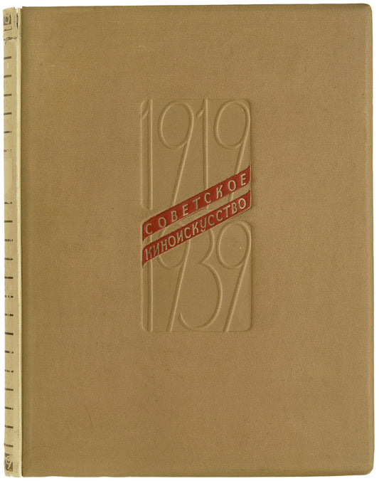 Soviet Cinema Art: 1919-1939. Introduction by Sergei Eisenstein.