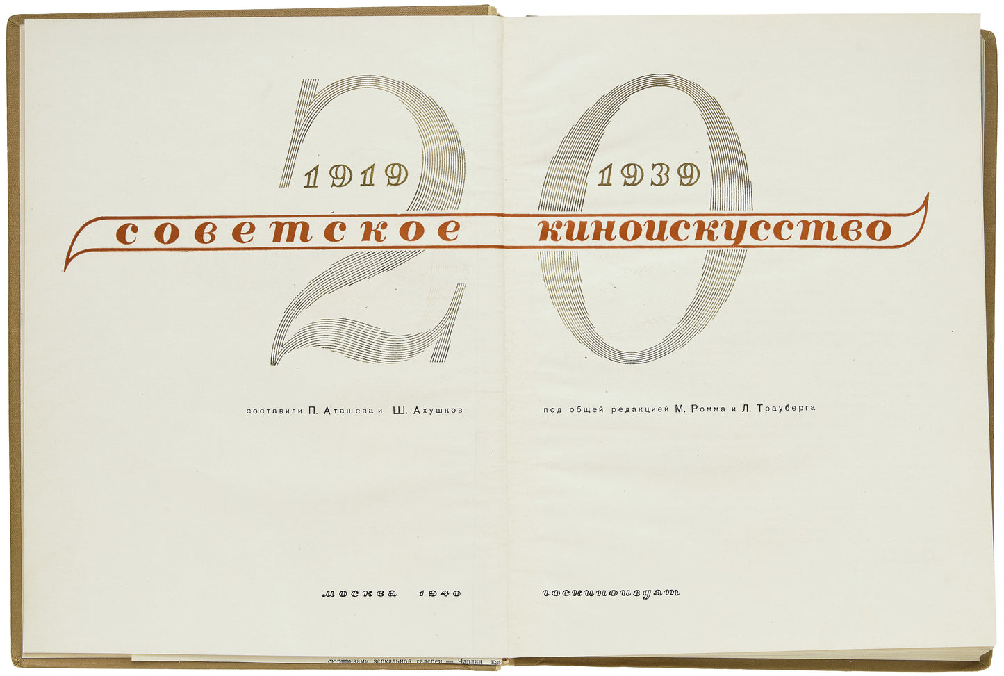 Soviet Cinema Art: 1919-1939. Introduction by Sergei Eisenstein.