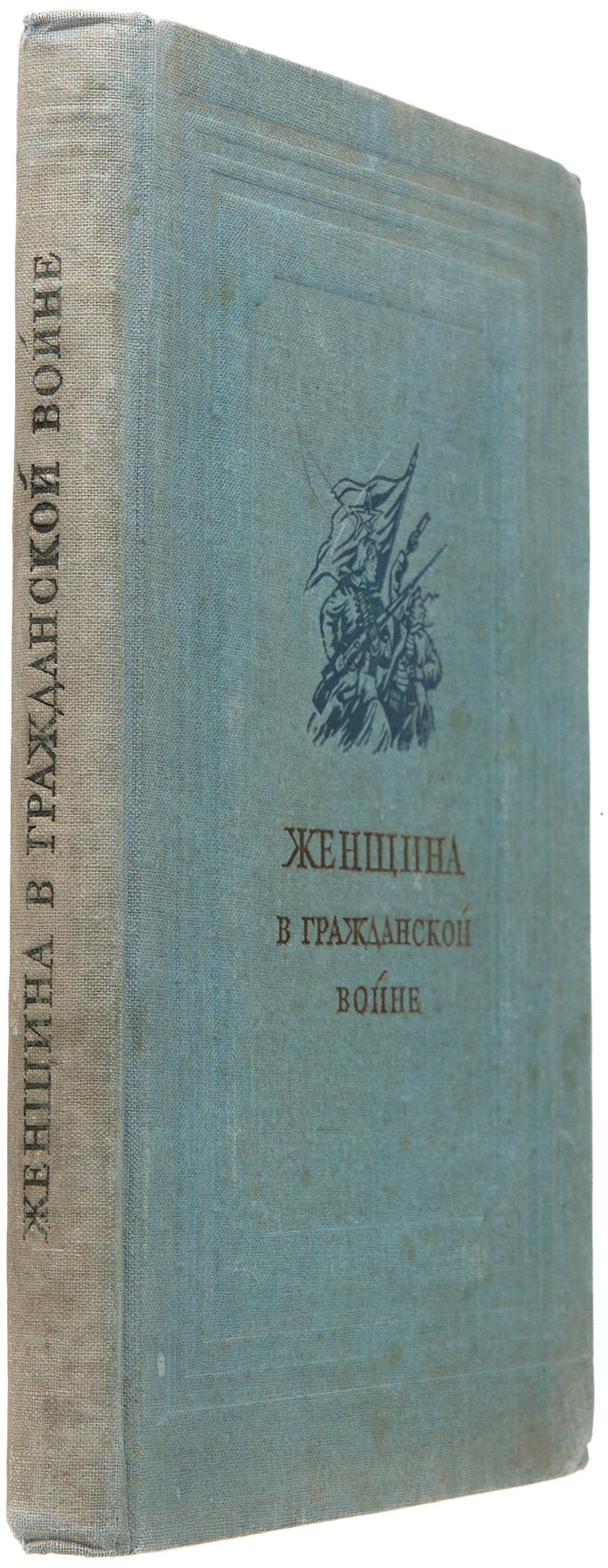 Woman in the Civil War: The Episodes of Struggle in the North Caucasus and Ukraine in 1917-1920.