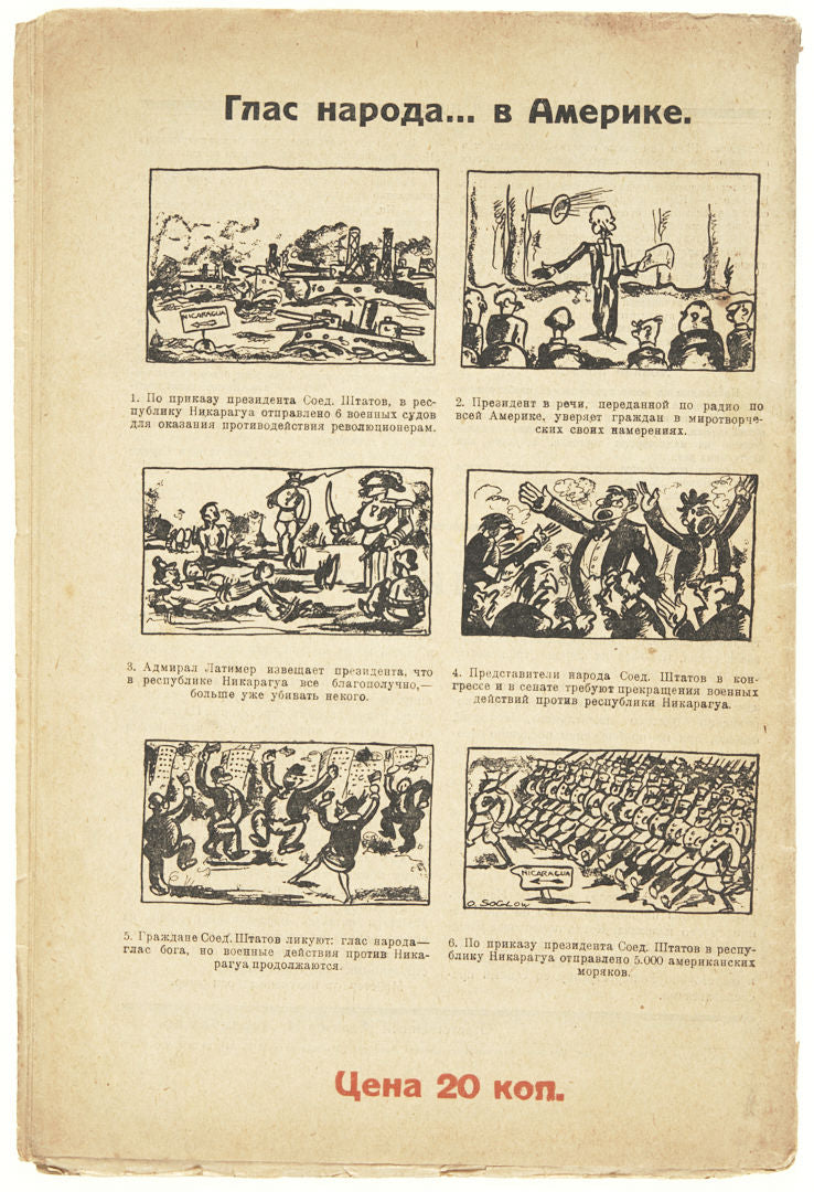 The Court is in Session! No 13 (77), July 1927. With propaganda comics.