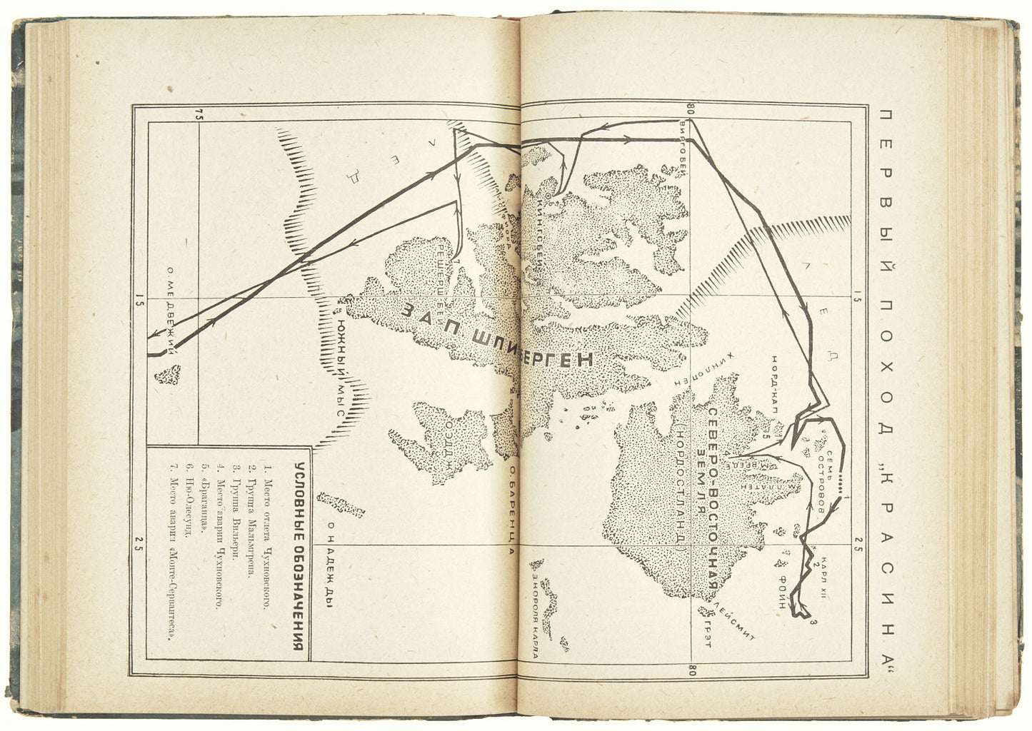 The Siege of Polyus. Signed and inscribed copy.