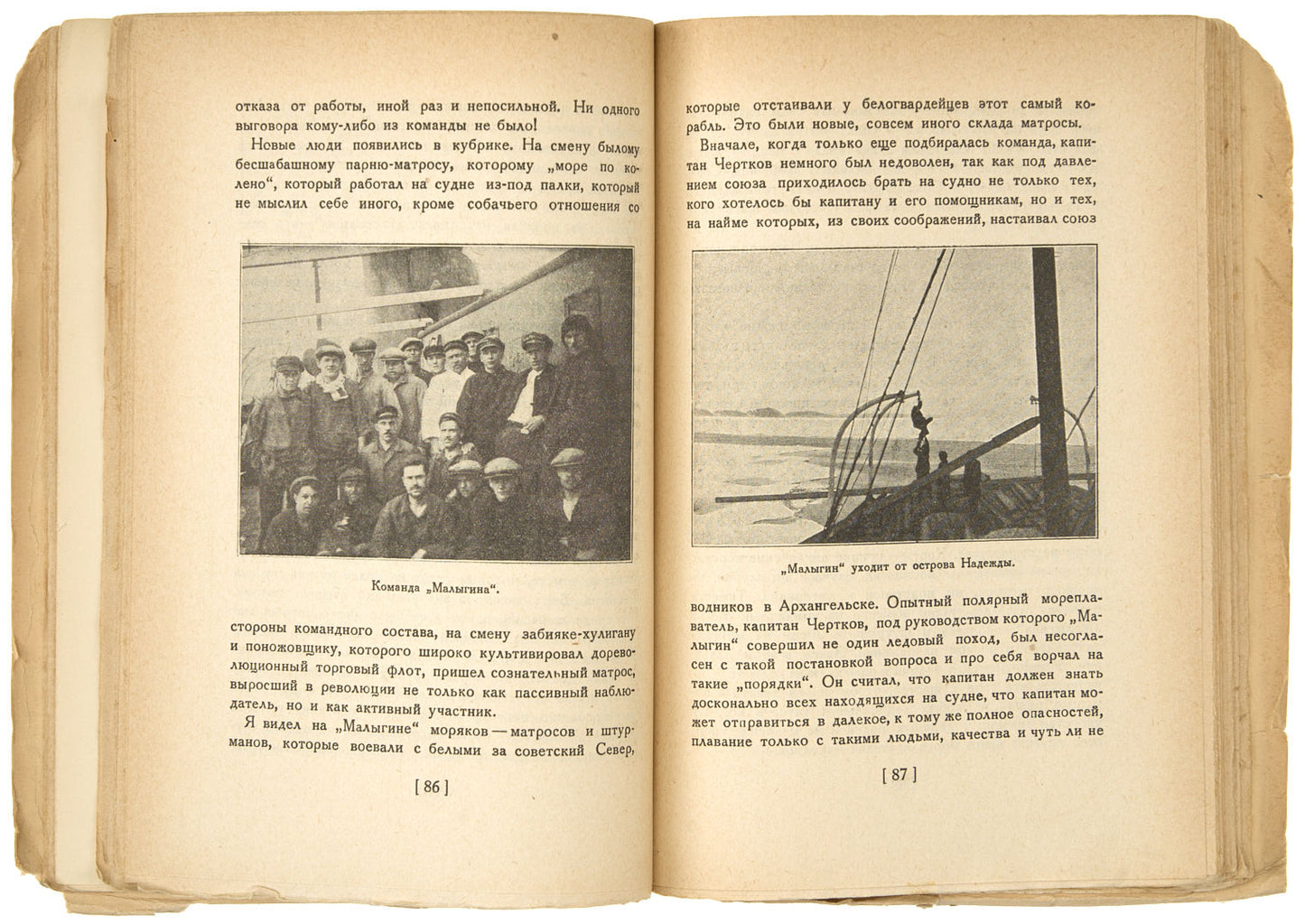 Campaign 'Malygin': Participant's Notes. From Mindlin's archive