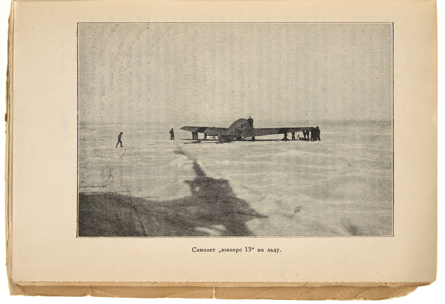 Campaign 'Malygin': Participant's Notes. From Mindlin's archive