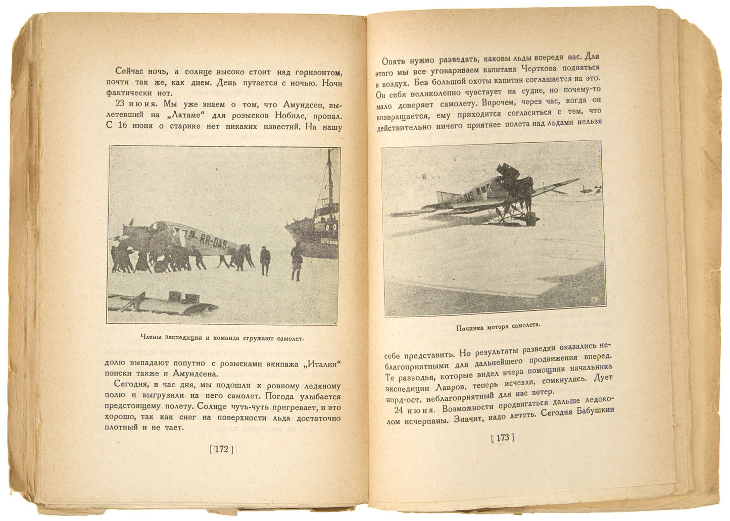 Campaign 'Malygin': Participant's Notes. From Mindlin's archive