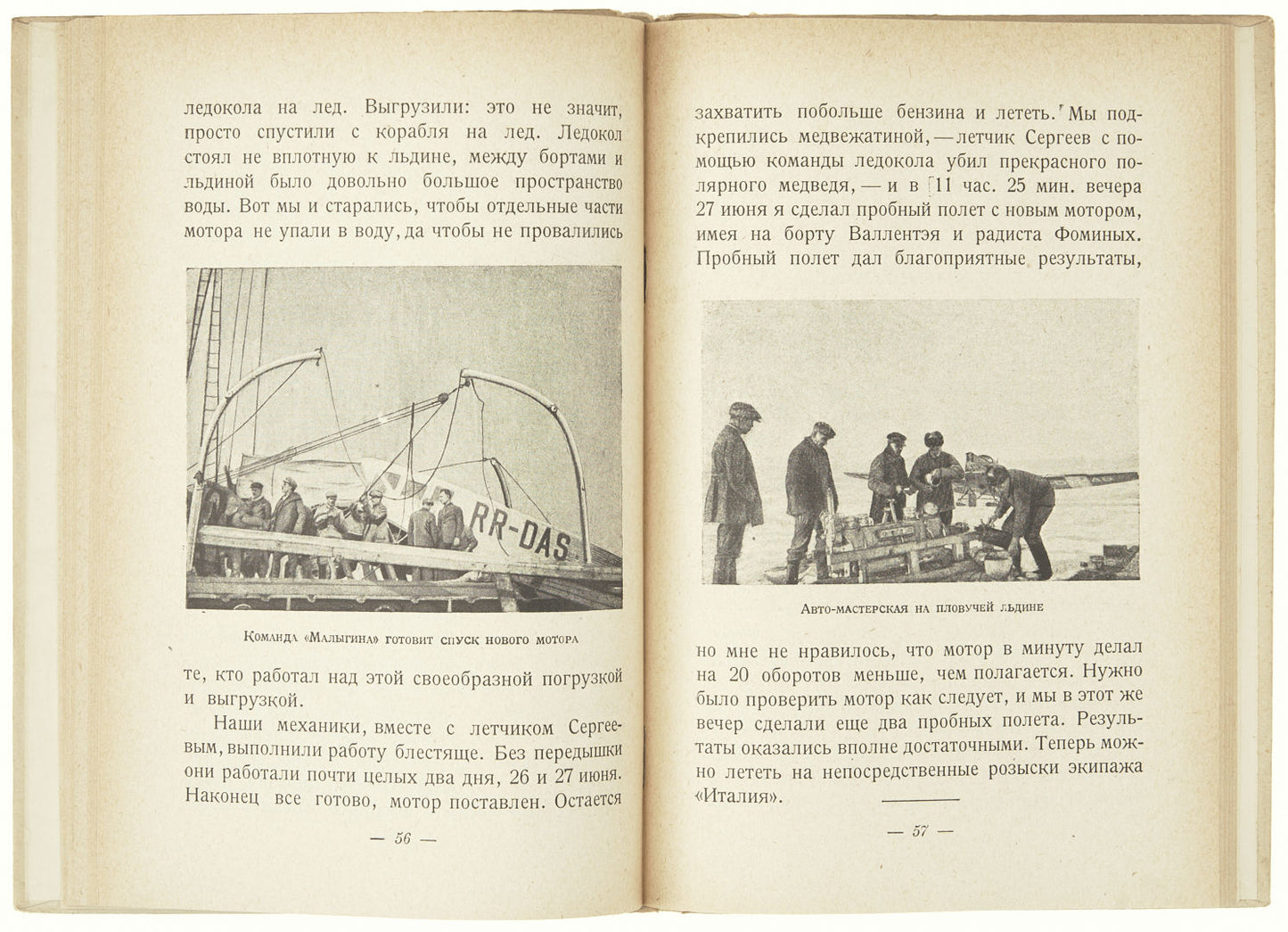 Above the Eternal Ice: The Stories of Pilot M. Babushkin Recorded on 'Malygin'.