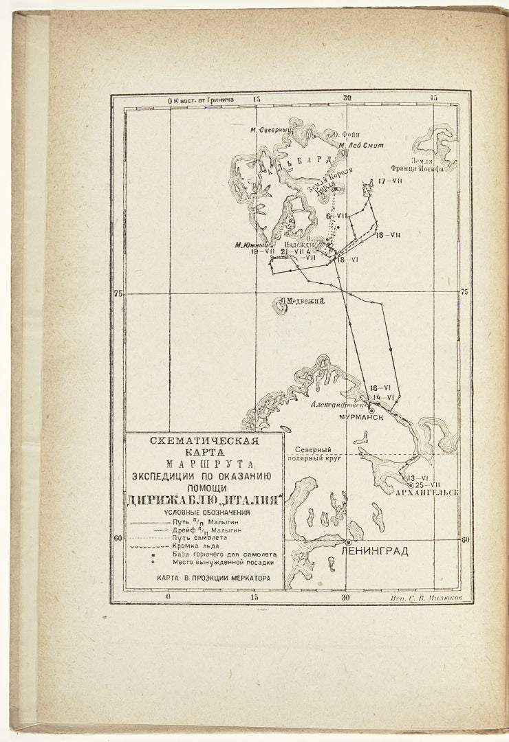 Above the Eternal Ice: The Stories of Pilot M. Babushkin Recorded on 'Malygin'.