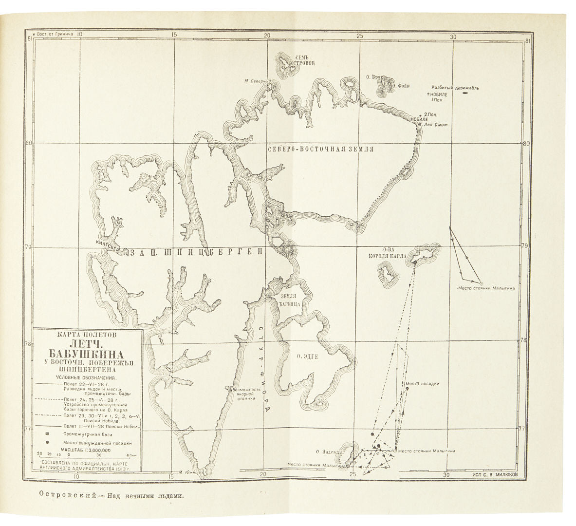 Above the Eternal Ice: The Stories of Pilot M. Babushkin Recorded on 'Malygin'.