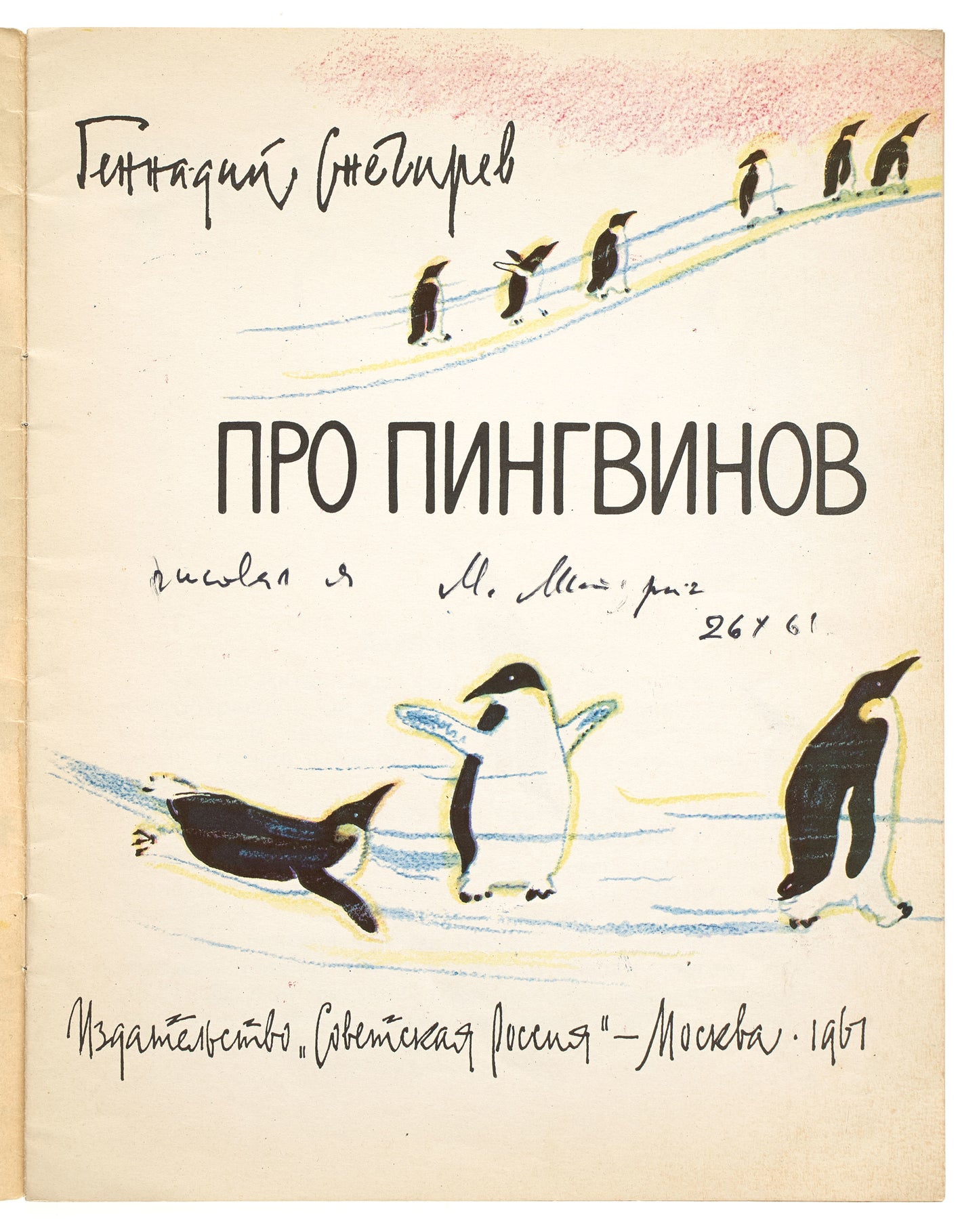 About Penguins. Signed by the artist.