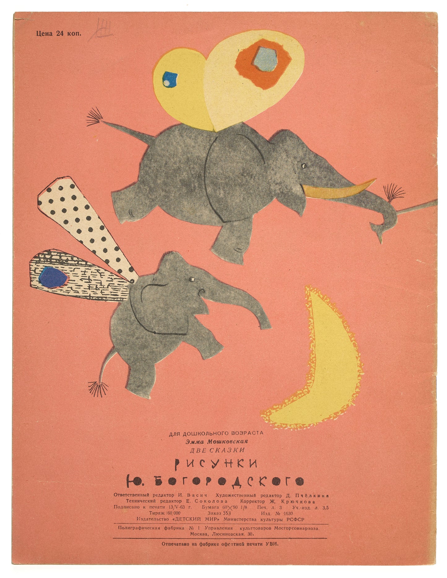 Two Tales: Jokes. Rare first and only edition.