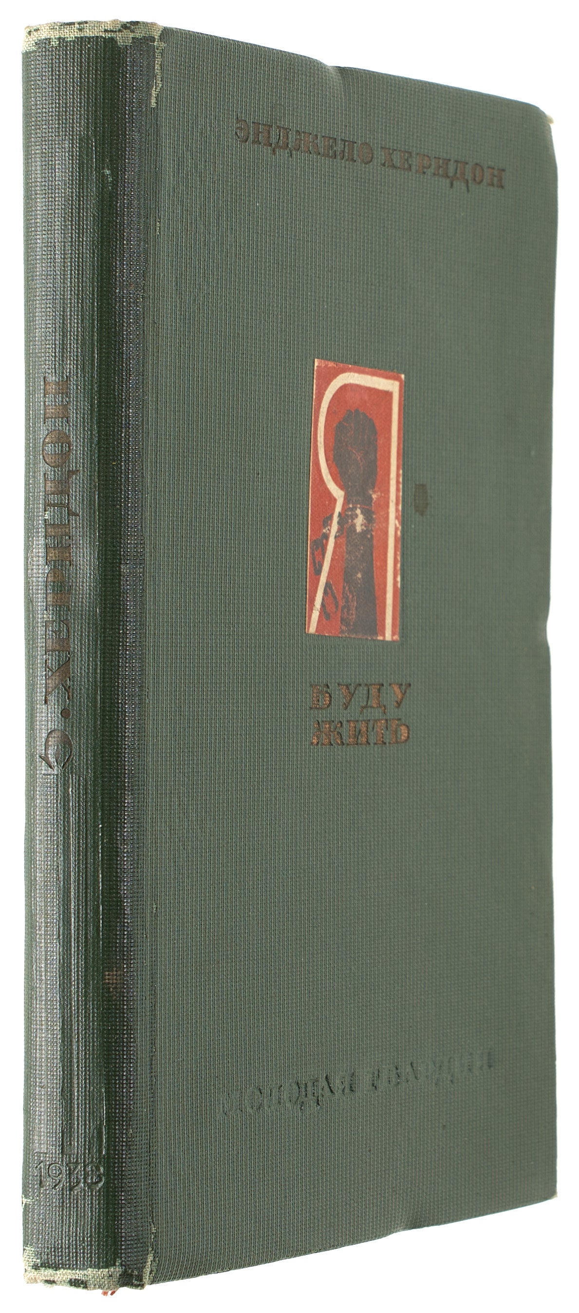 Let Me Live. An autobiographical book by African-American labor organizer.