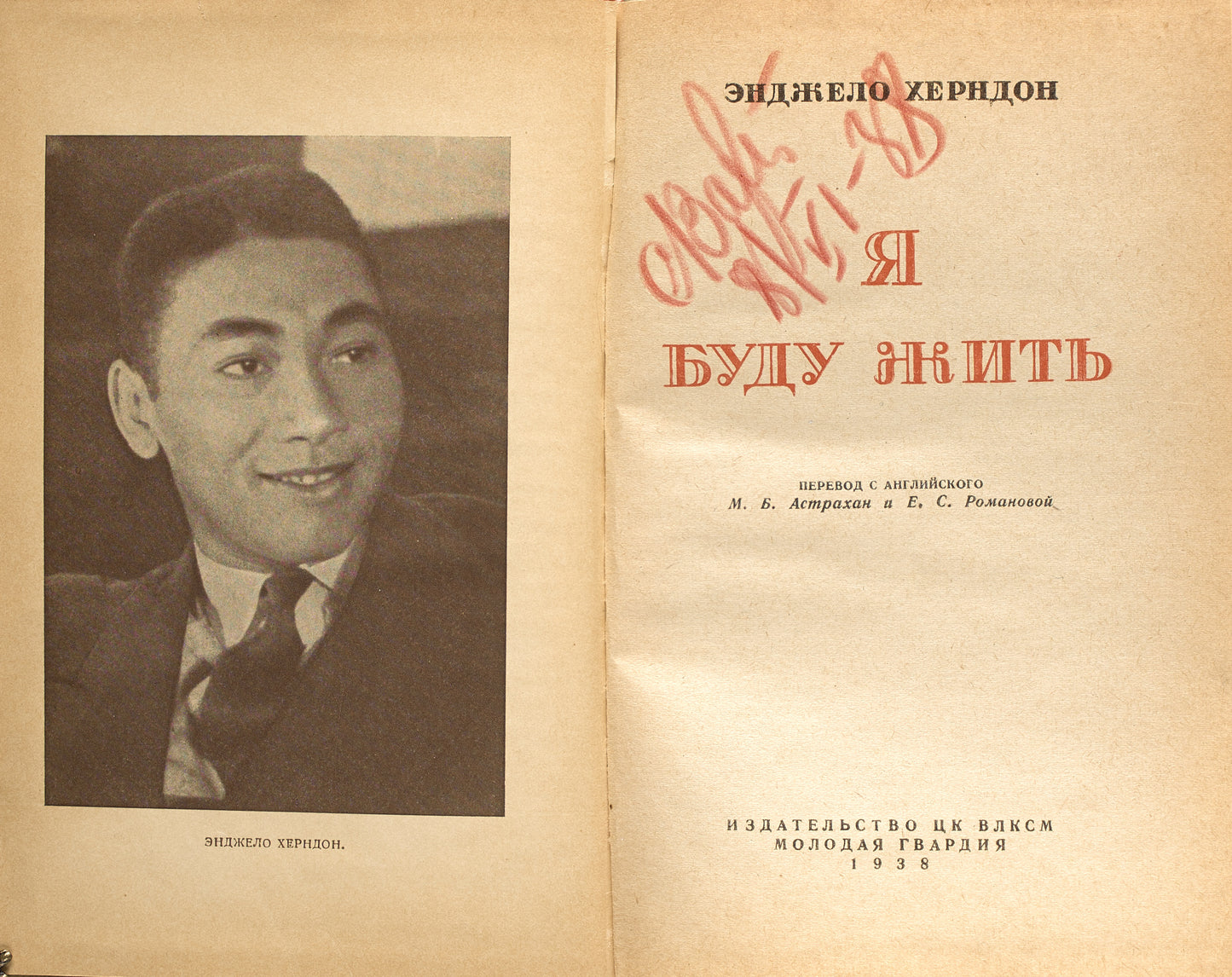 Let Me Live. An autobiographical book by African-American labor organizer.