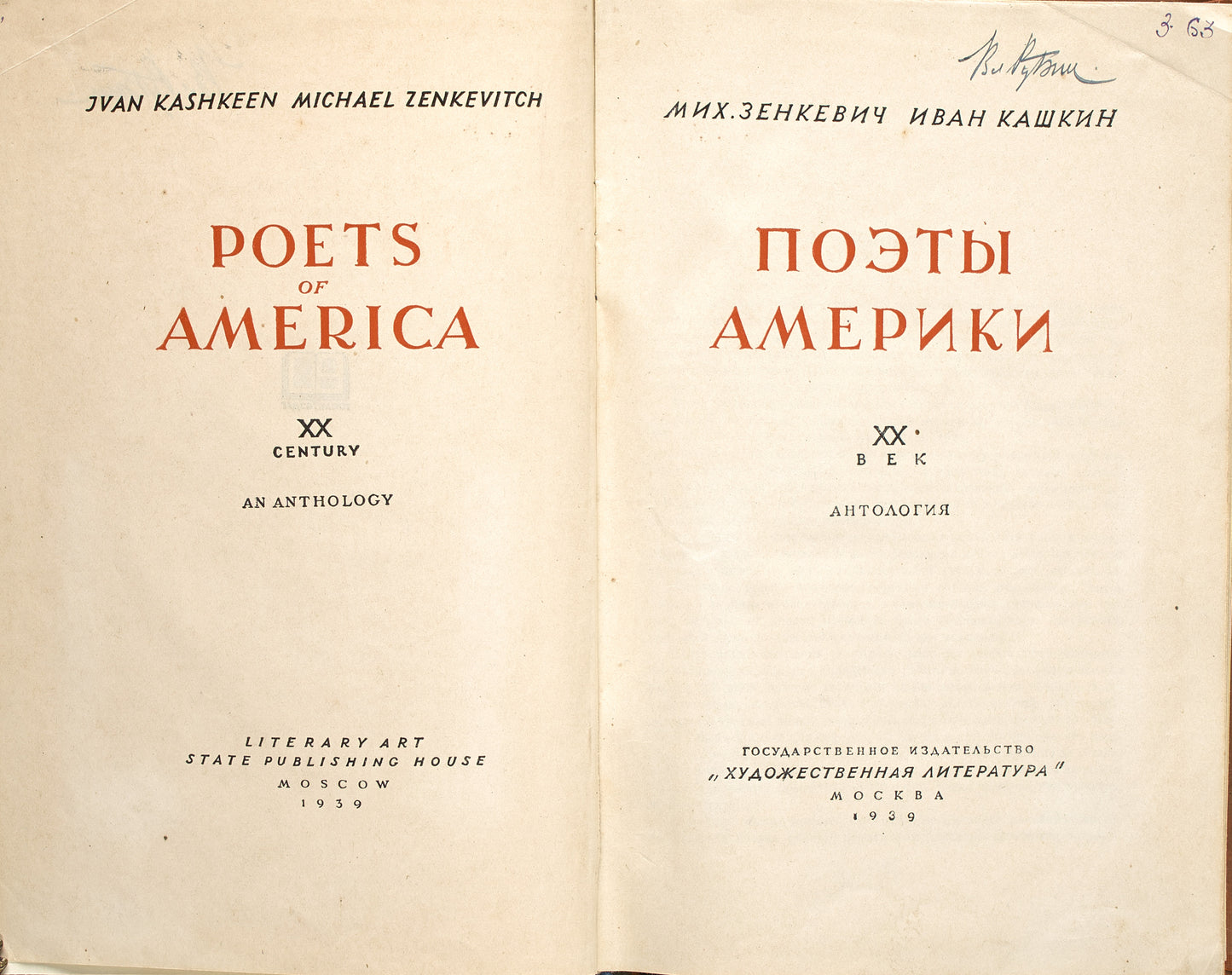 Poets of America: 20th Century. Rare anthology.