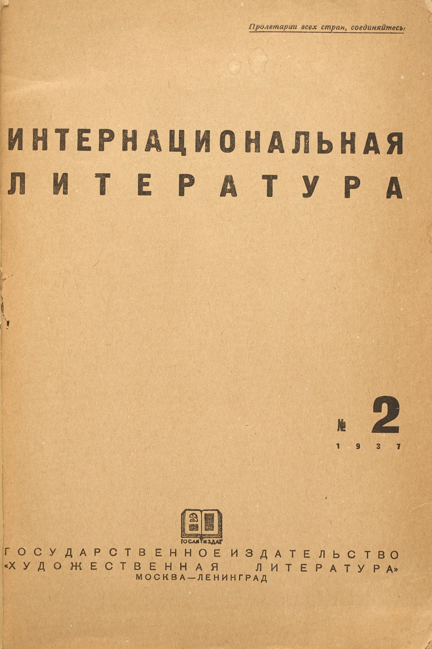 International Literature. No 2 (1937).