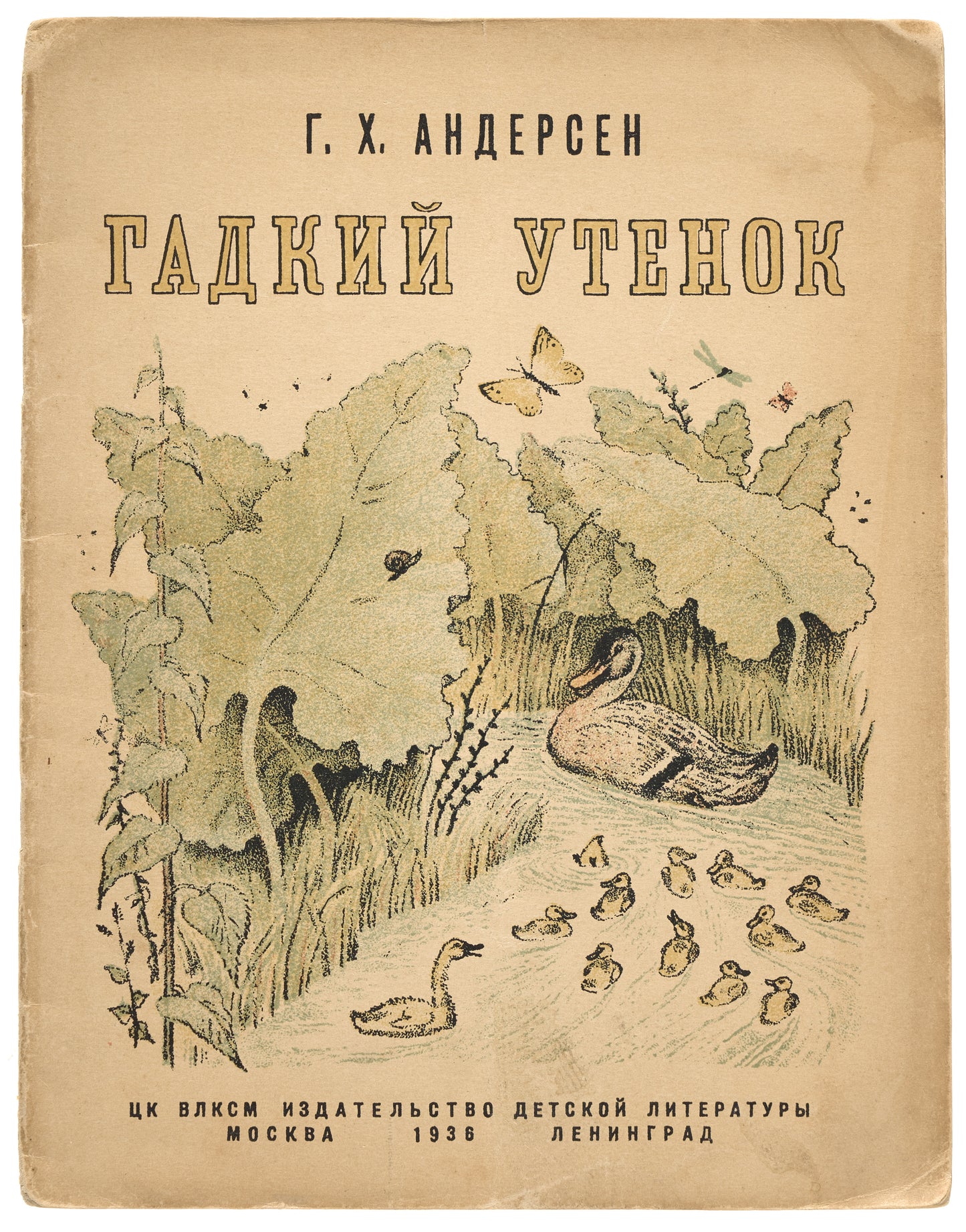 The Ugly Duckling. With illustrations by Elena Safonova.