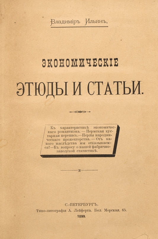 Economic Studies and Articles. The Development of Capitalism in Russia. Two earliest Lenin's books