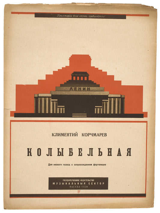 Lullaby. A rare music score of a lullaby referencing the deceased Vladimir Lenin