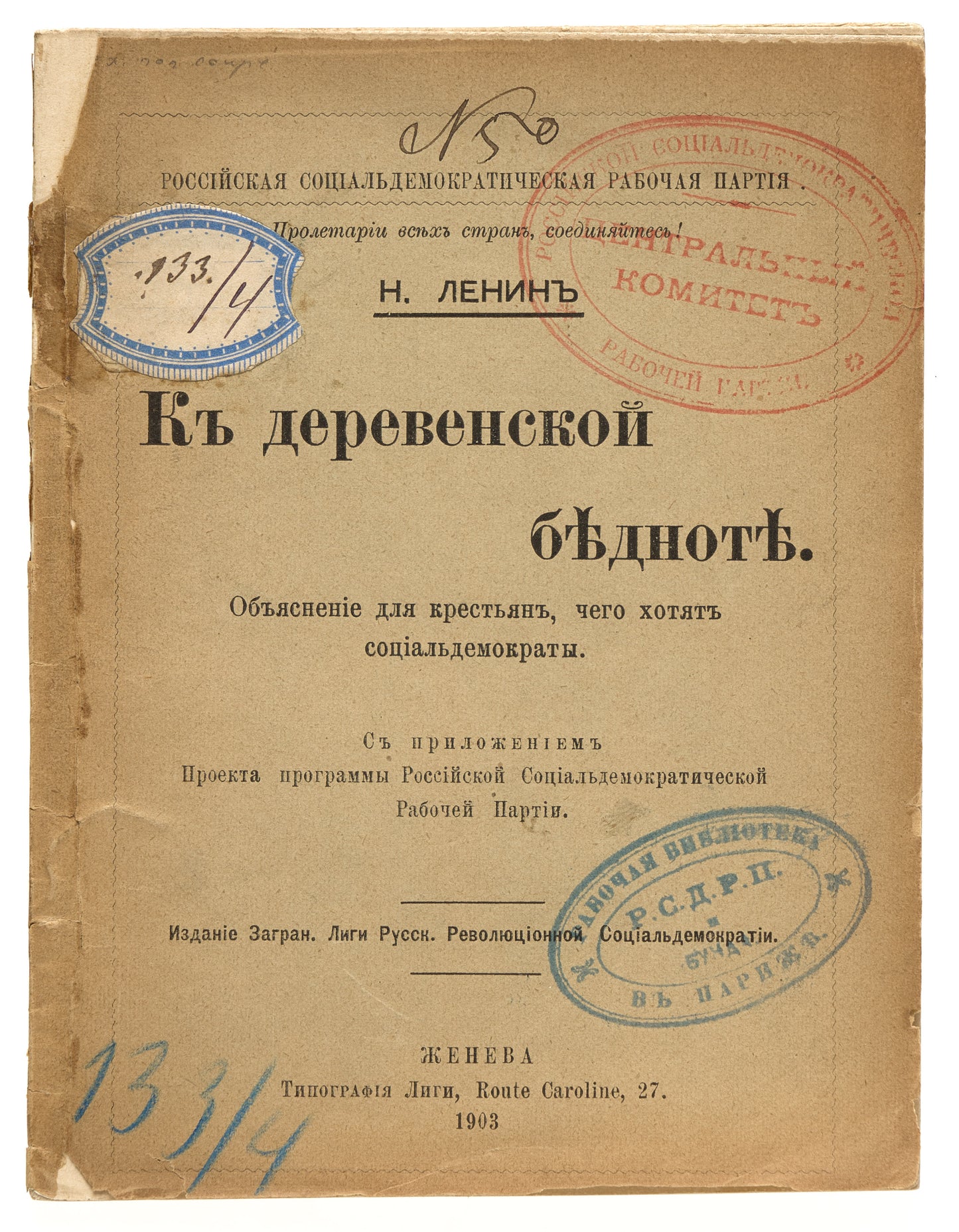 To the Rural Poor. With the draft of the Russian Social Democratic Labour Party (RSDLP) Program.