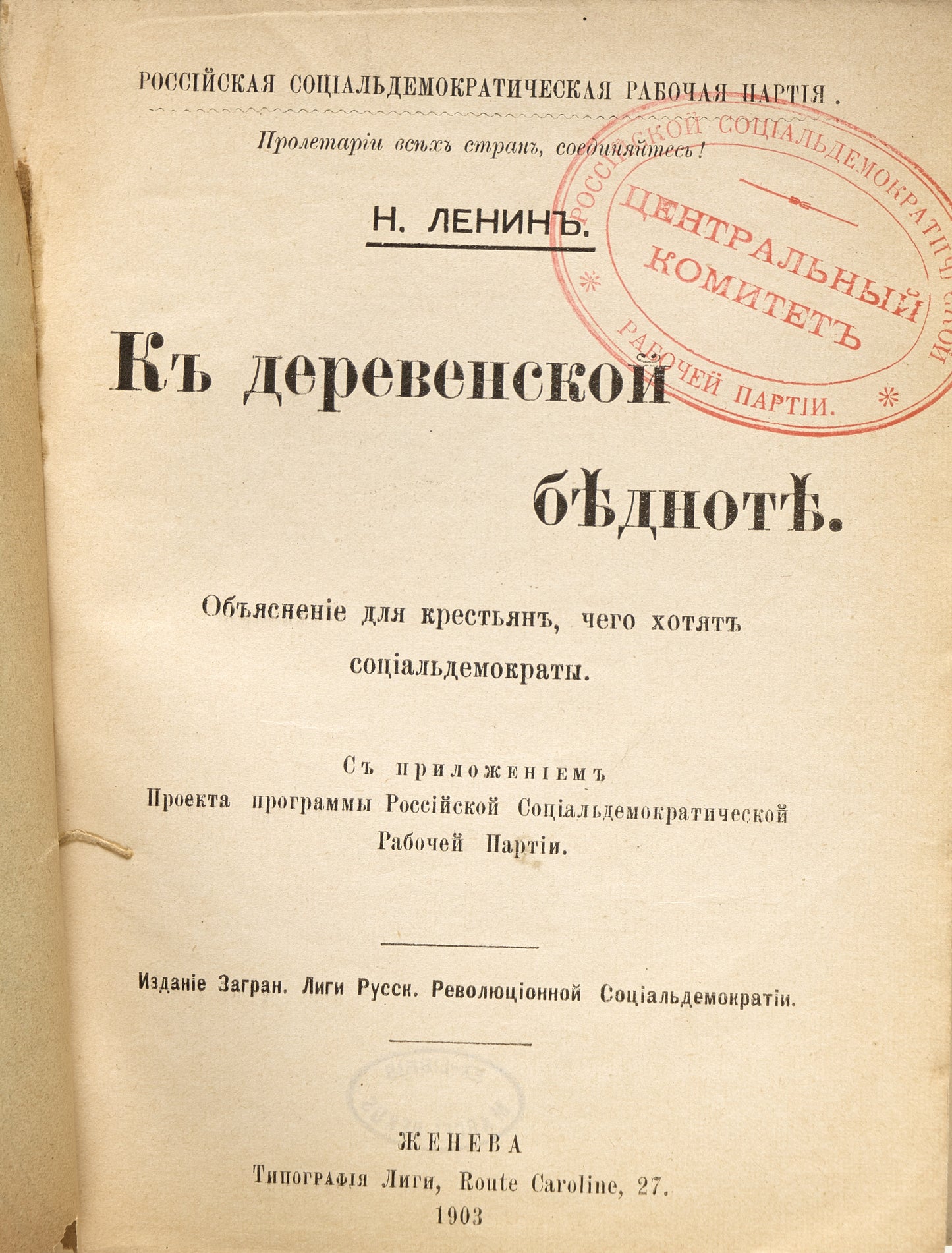 To the Rural Poor. With the draft of the Russian Social Democratic Labour Party (RSDLP) Program.