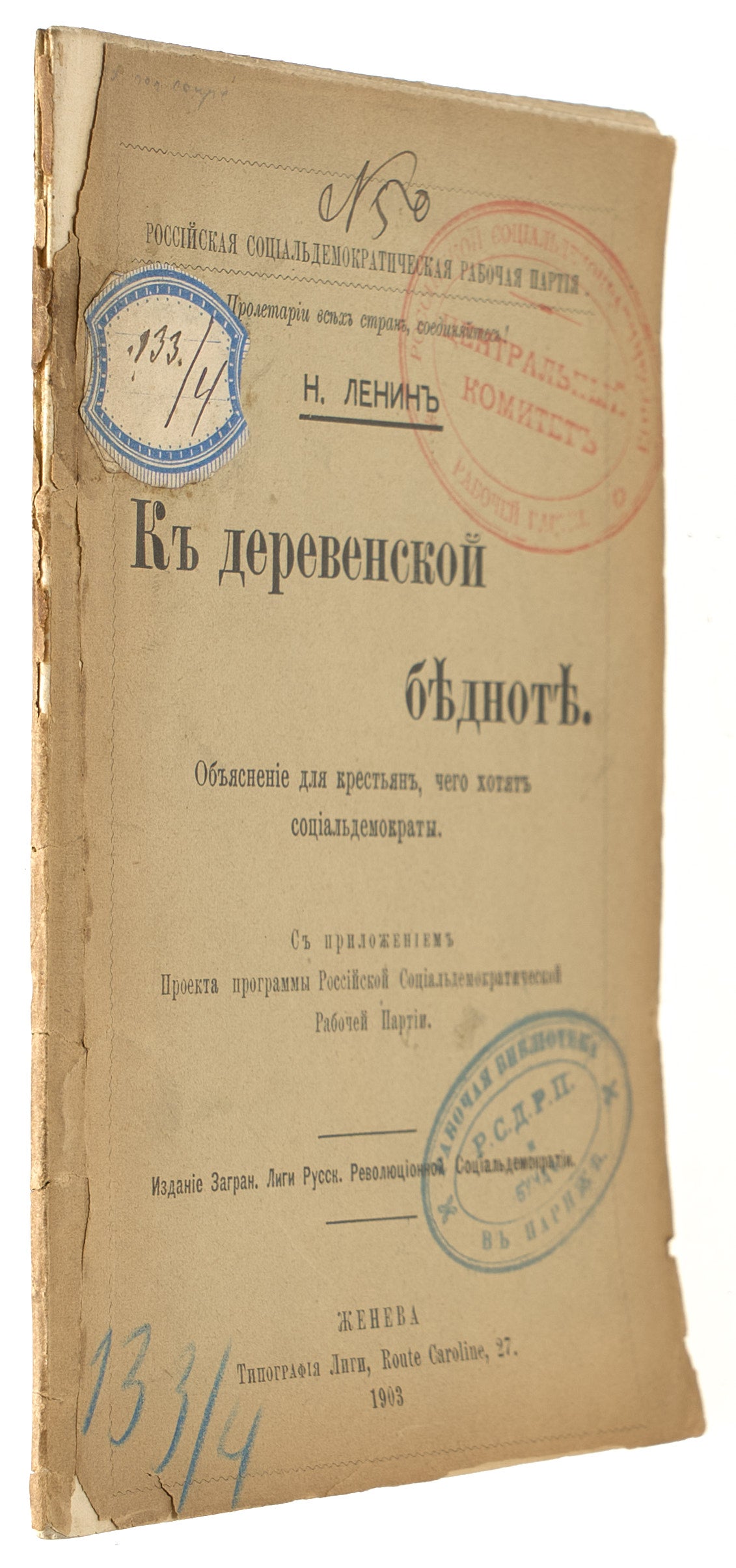 To the Rural Poor. With the draft of the Russian Social Democratic Labour Party (RSDLP) Program.