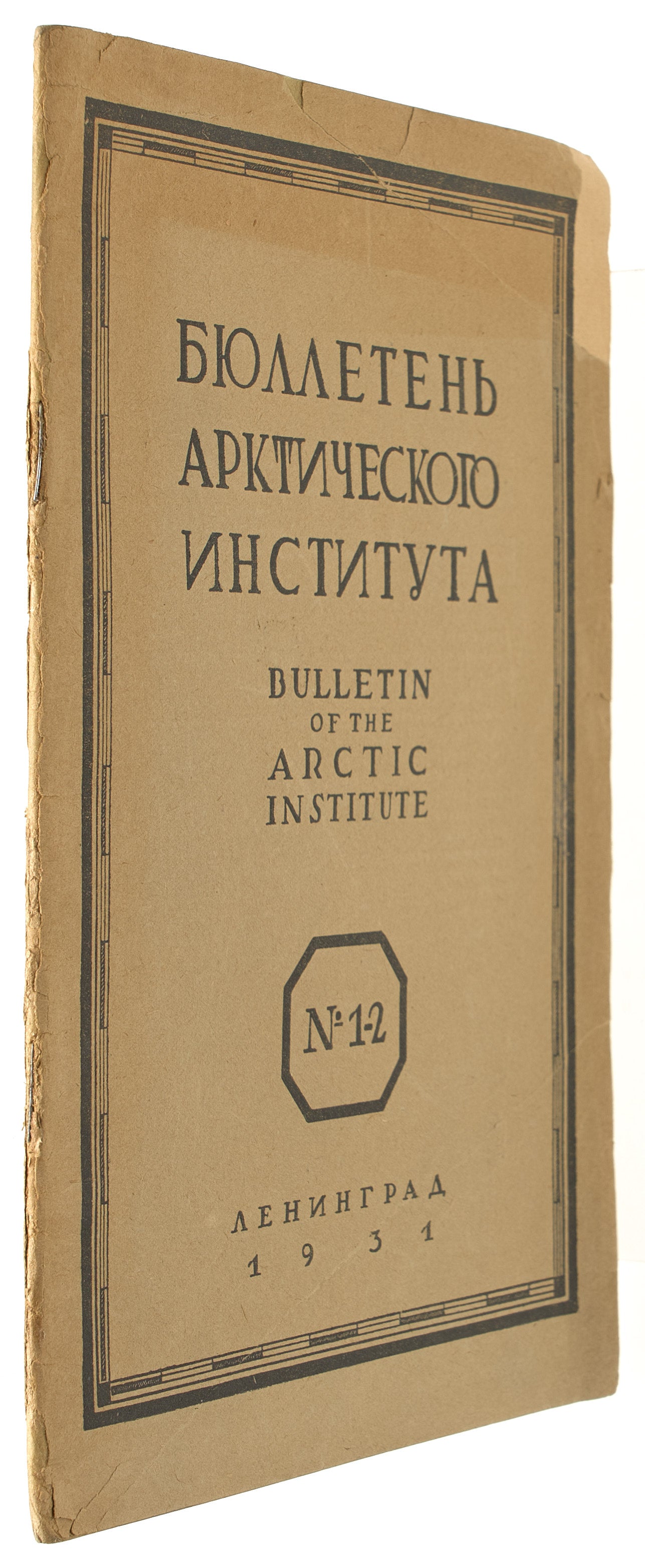 Bulletin of the Arctic Institute. First issue.