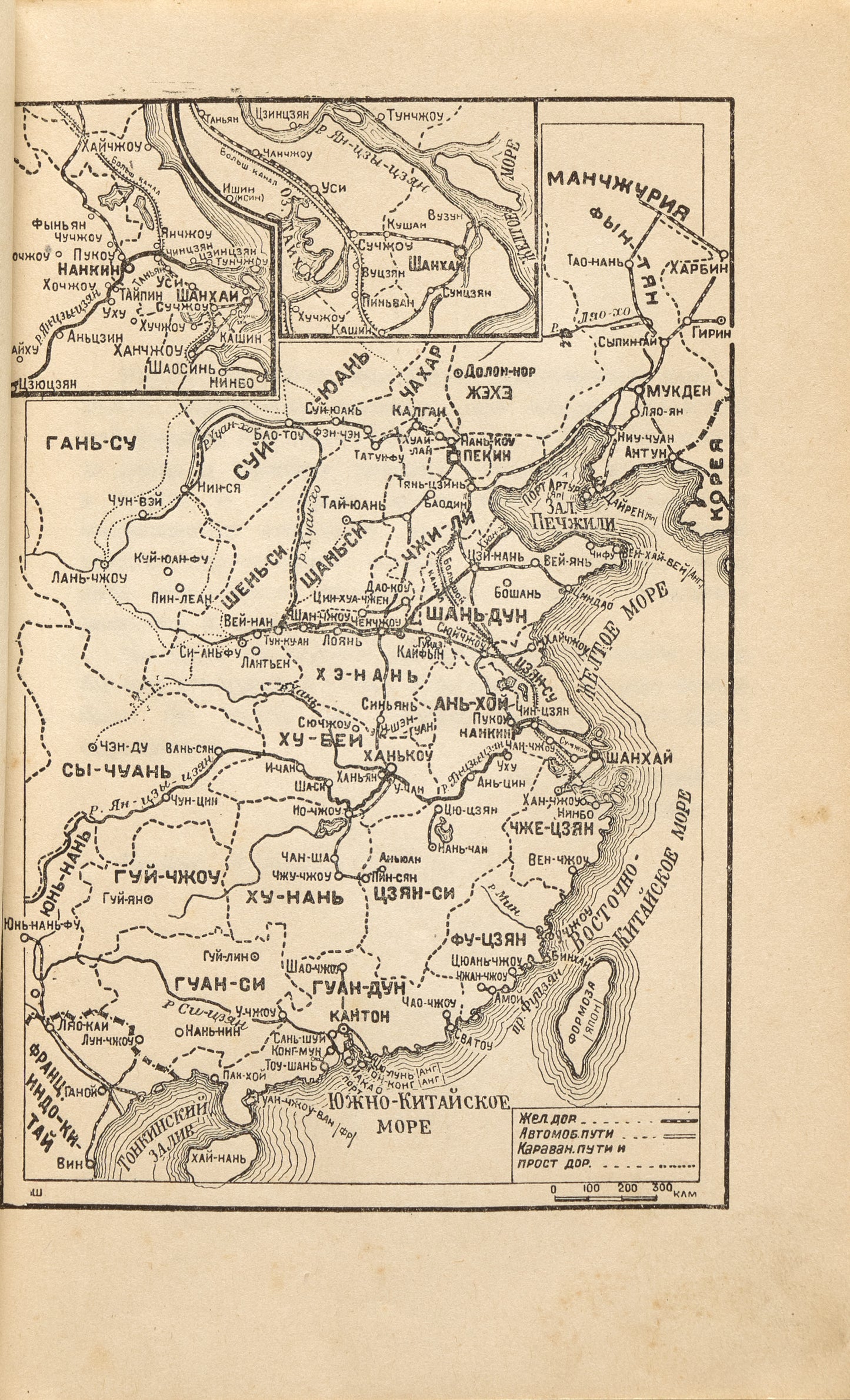 What You Need to Know about China. Rare handbook.