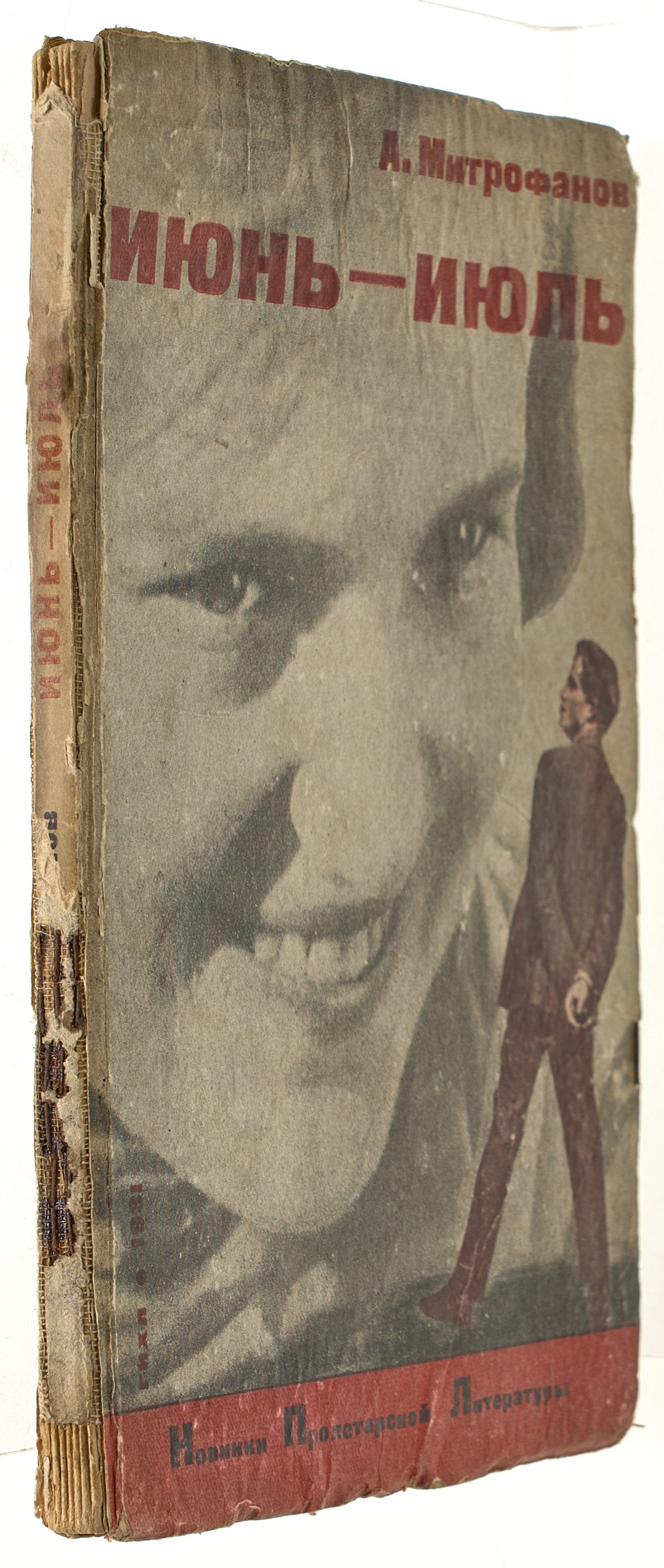 June-July. Cover with photomontage.