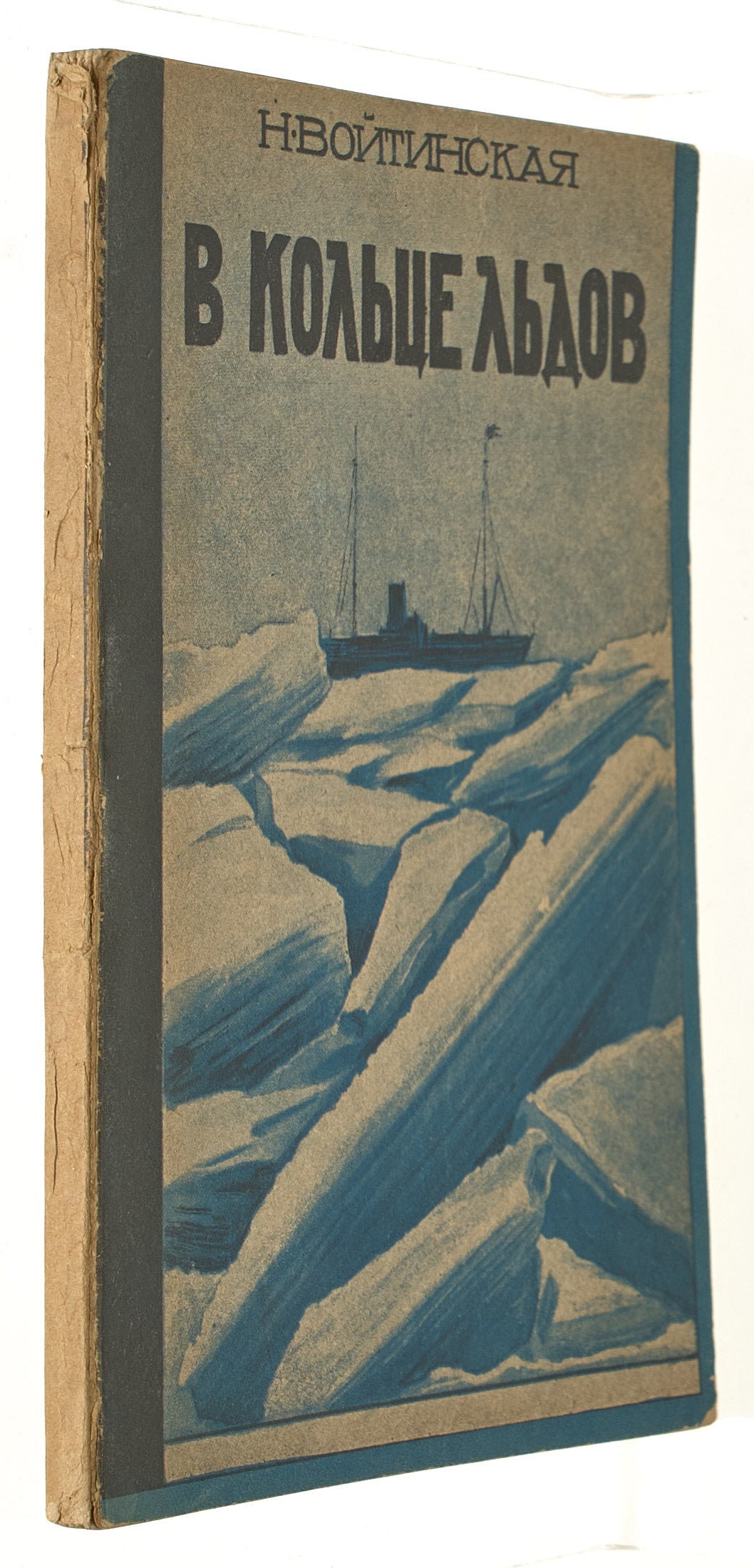 Within the Ice Ring (Three Years on Wrangel Island).