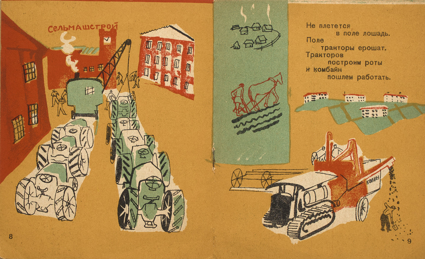 Song of the Construction. Rare children's production book.