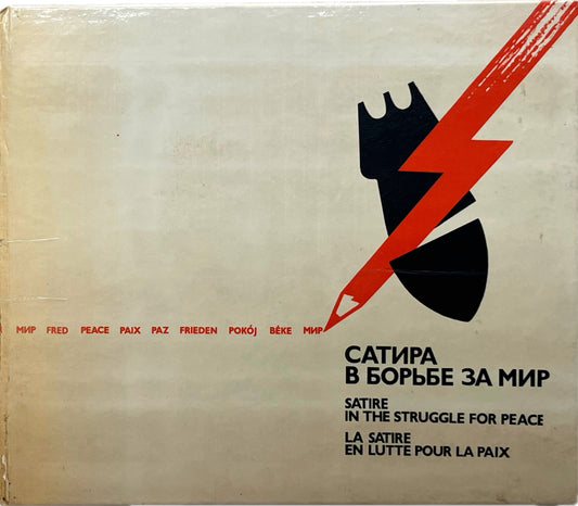 Satire in the Struggle for Peace. Yayoi Kusama's first appearance in the USSR.