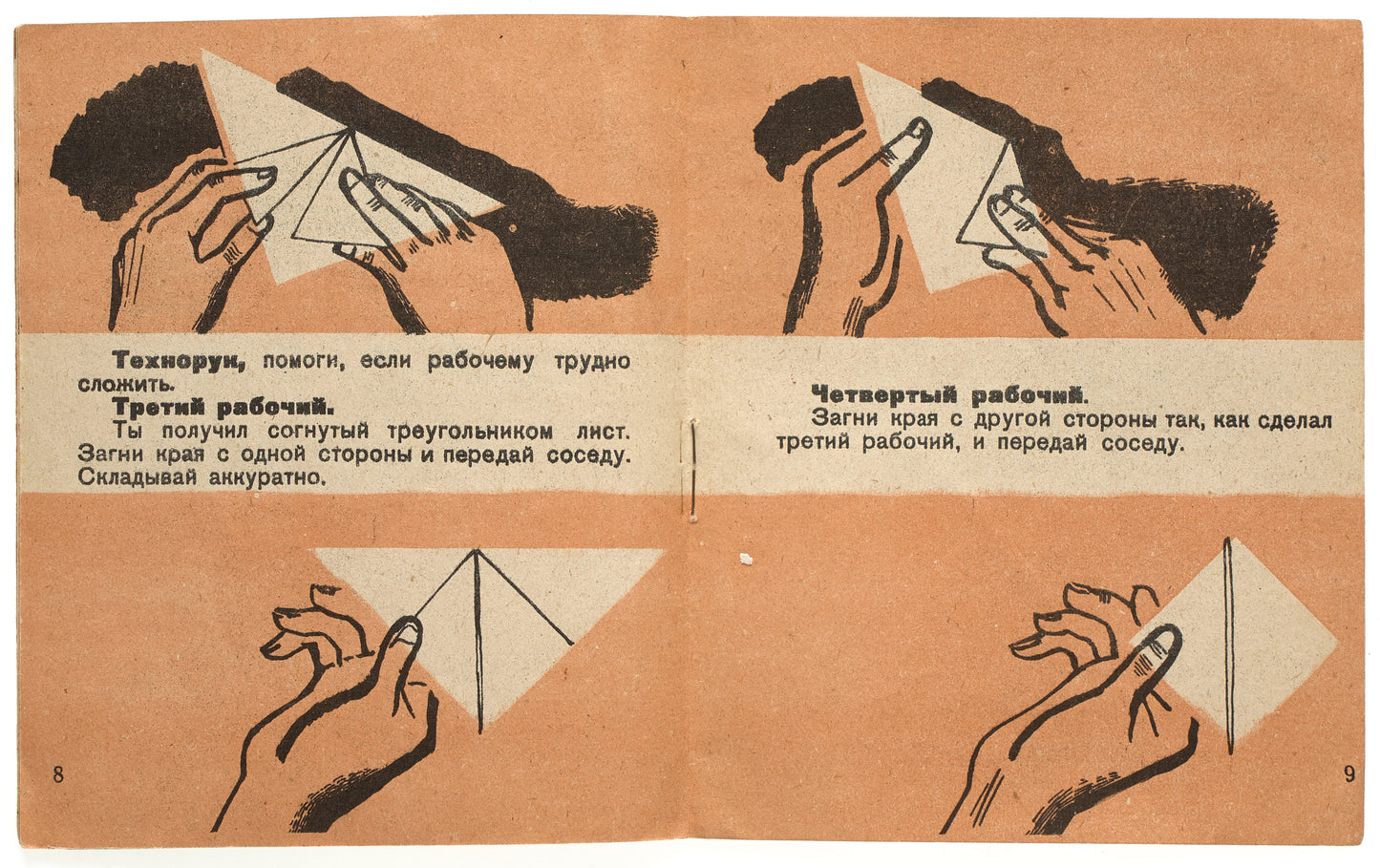 Conveyor. First edition of rare activity book.