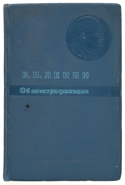 On Electrification. Designed by Nikolai Sedel'nikov.