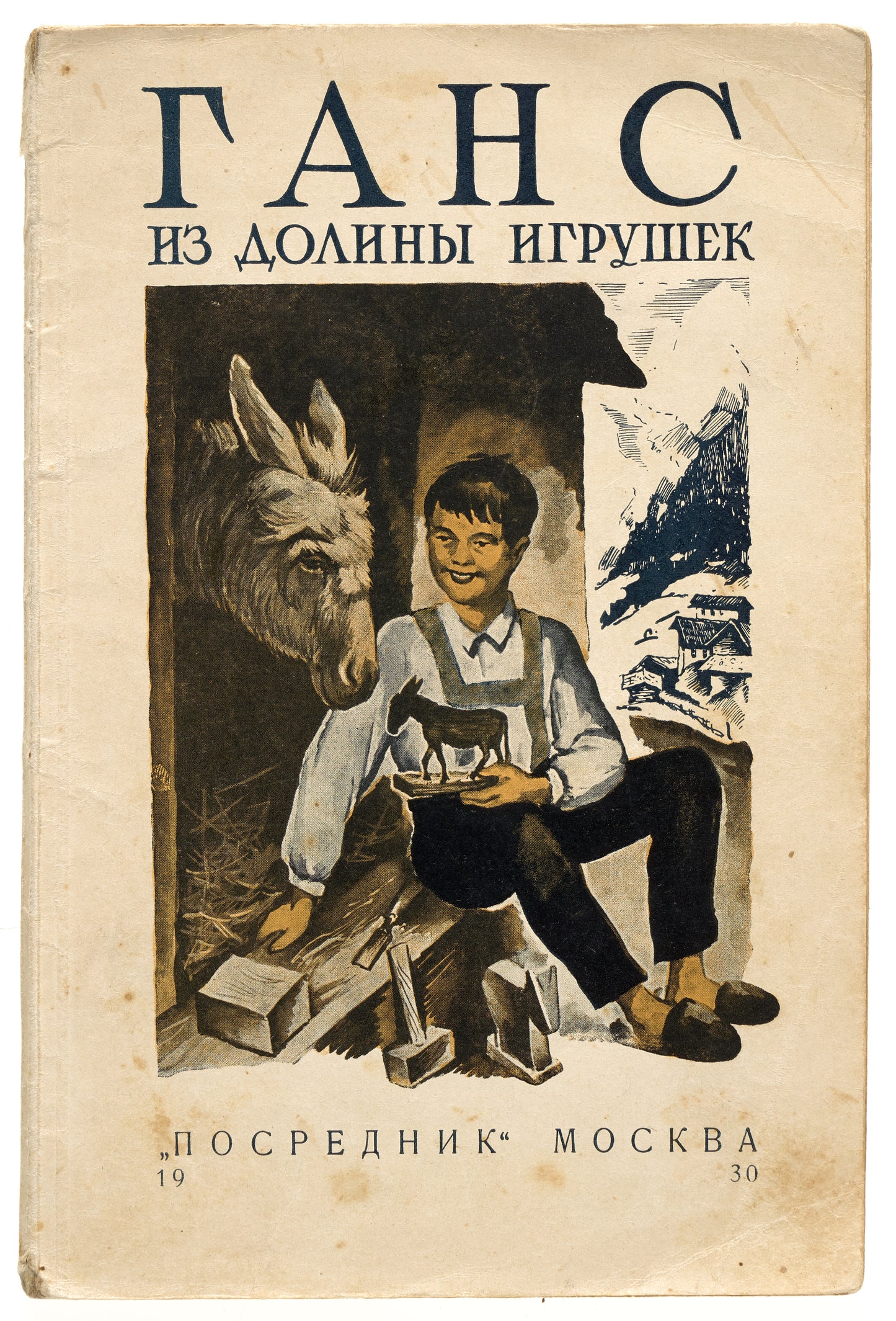 Donkey John of the Toy Valley. Rare Russian translation.