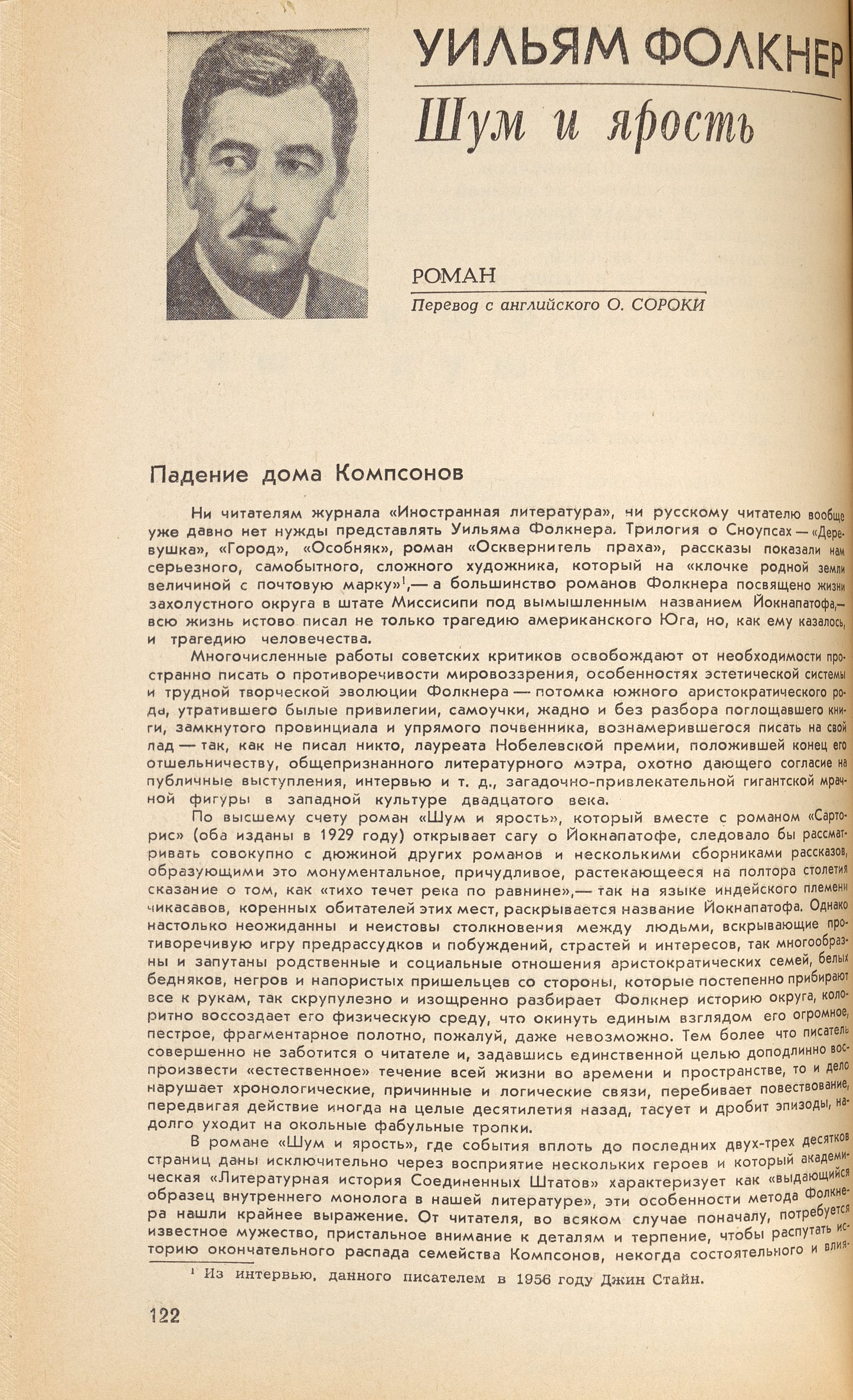 Remarkable sammelband with works by American writers.